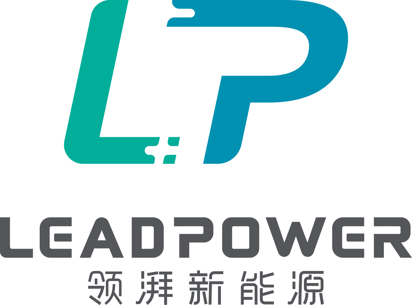 苏州领湃新能源科技有限公司