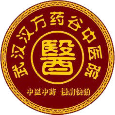武汉汉方药谷中医医院中北路门诊部
