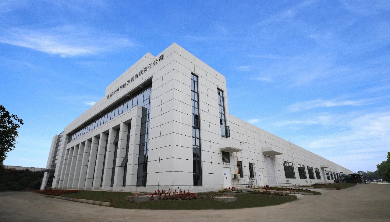 成都长城切削刀具有限责任公司