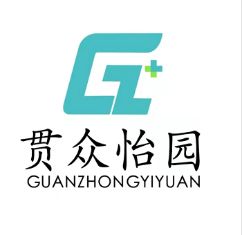 北京贯众怡园健康管理有限公司