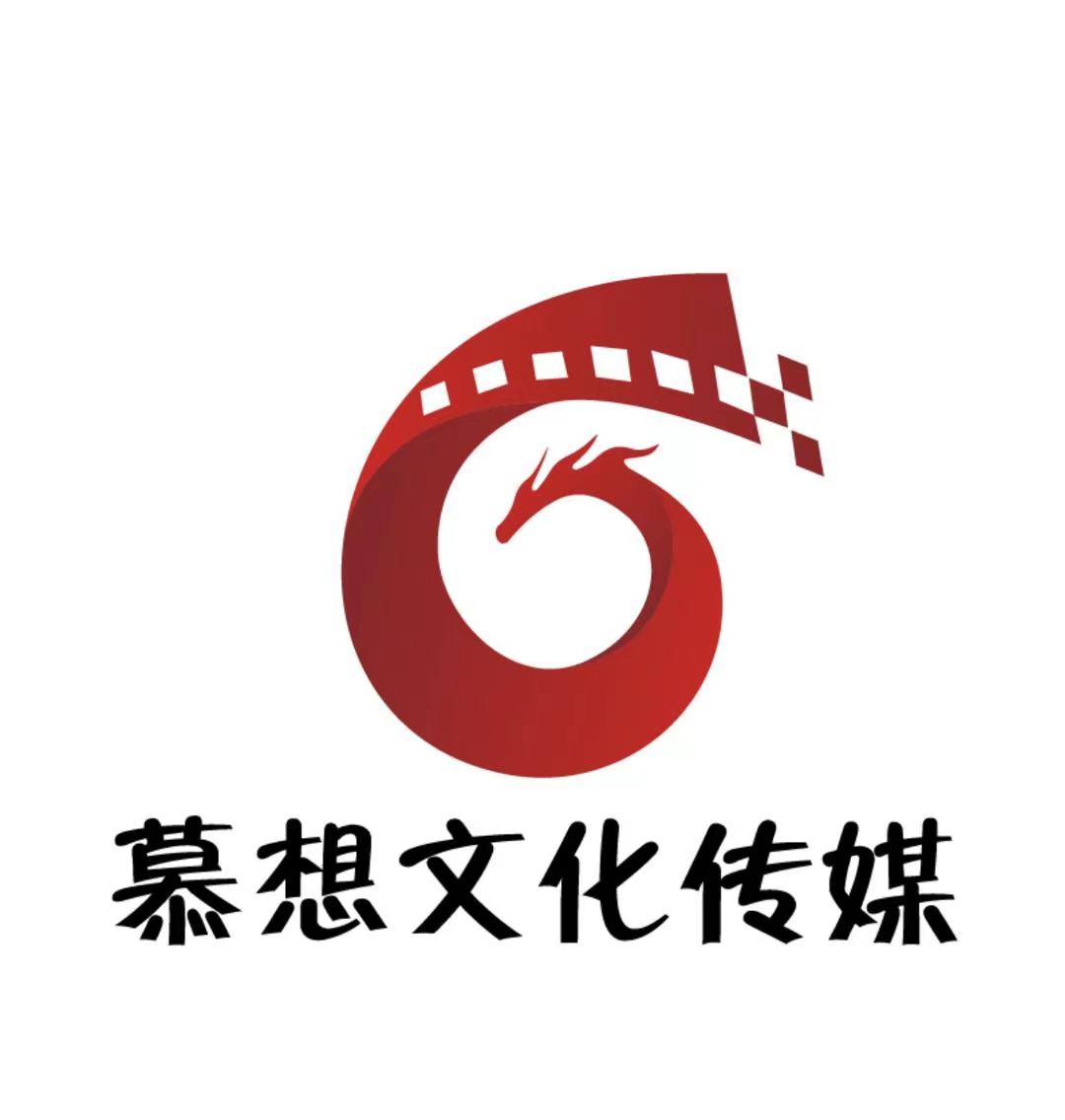 合肥慕想文化传媒有限公司