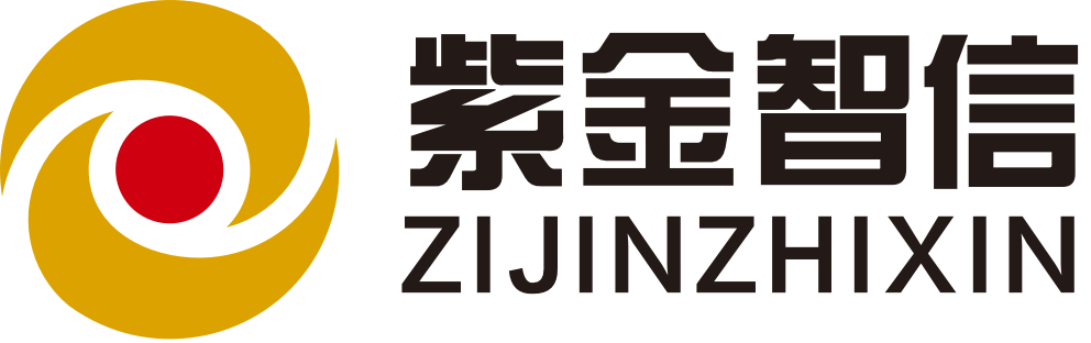 紫金智信(厦门)科技有限公司
