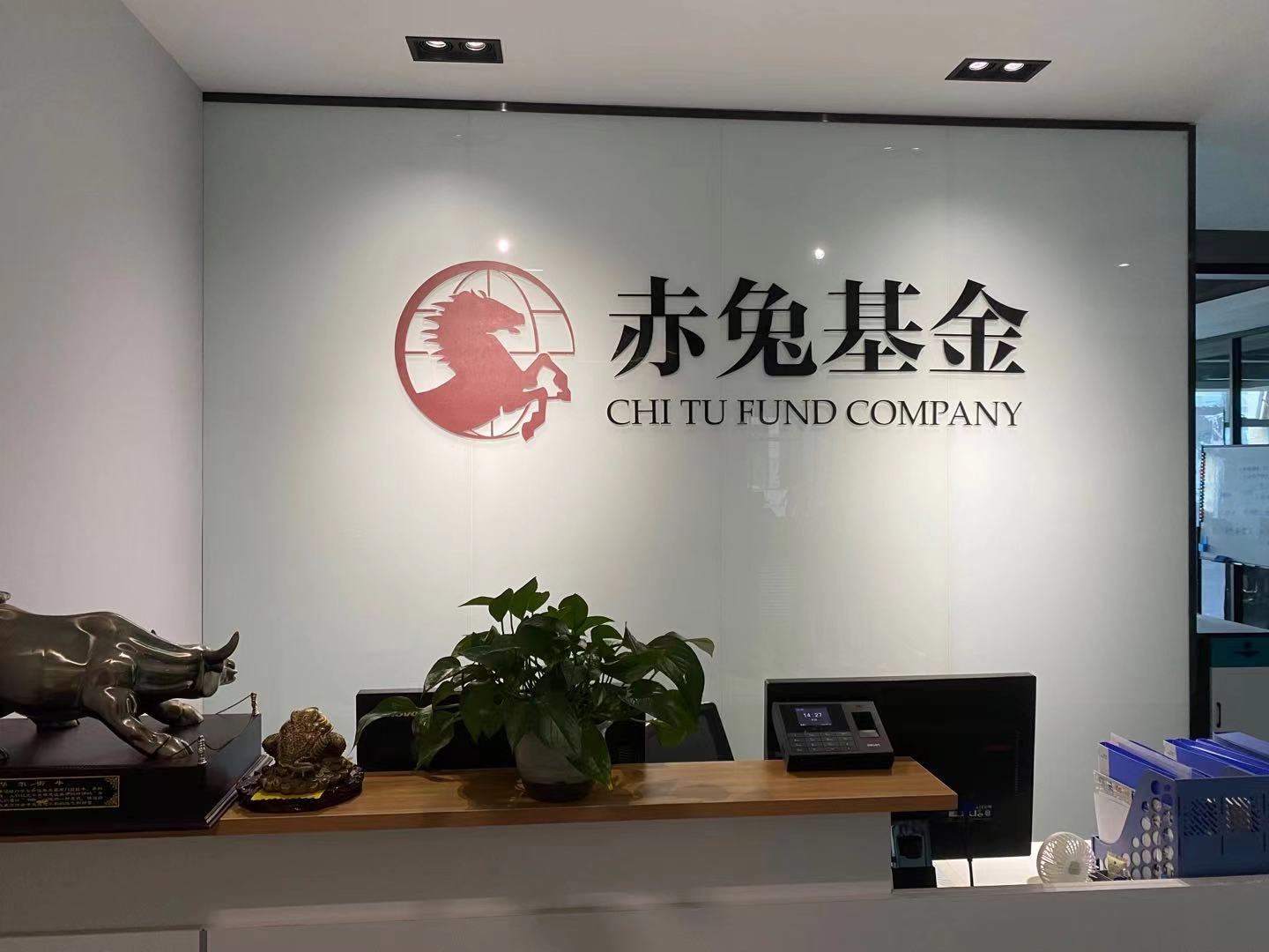 西安赤兔基金管理有限公司