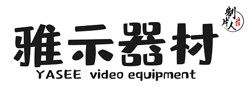 上海雅示数码科技有限公司