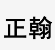 武汉正翰粮食机械设备有限公司