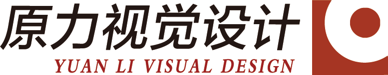 湖南原力视觉文化传媒有限公司