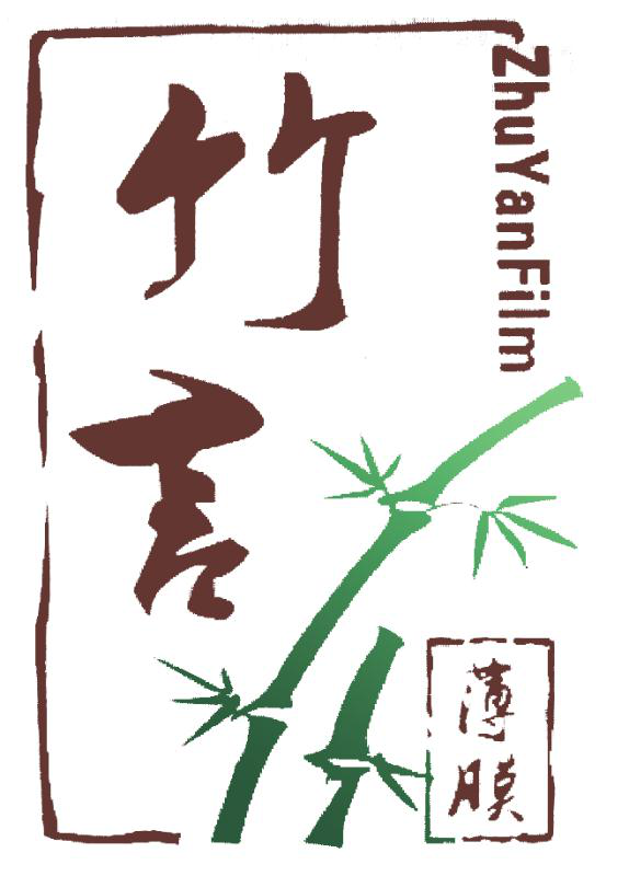 昆山竹言薄膜特殊材料有限公司