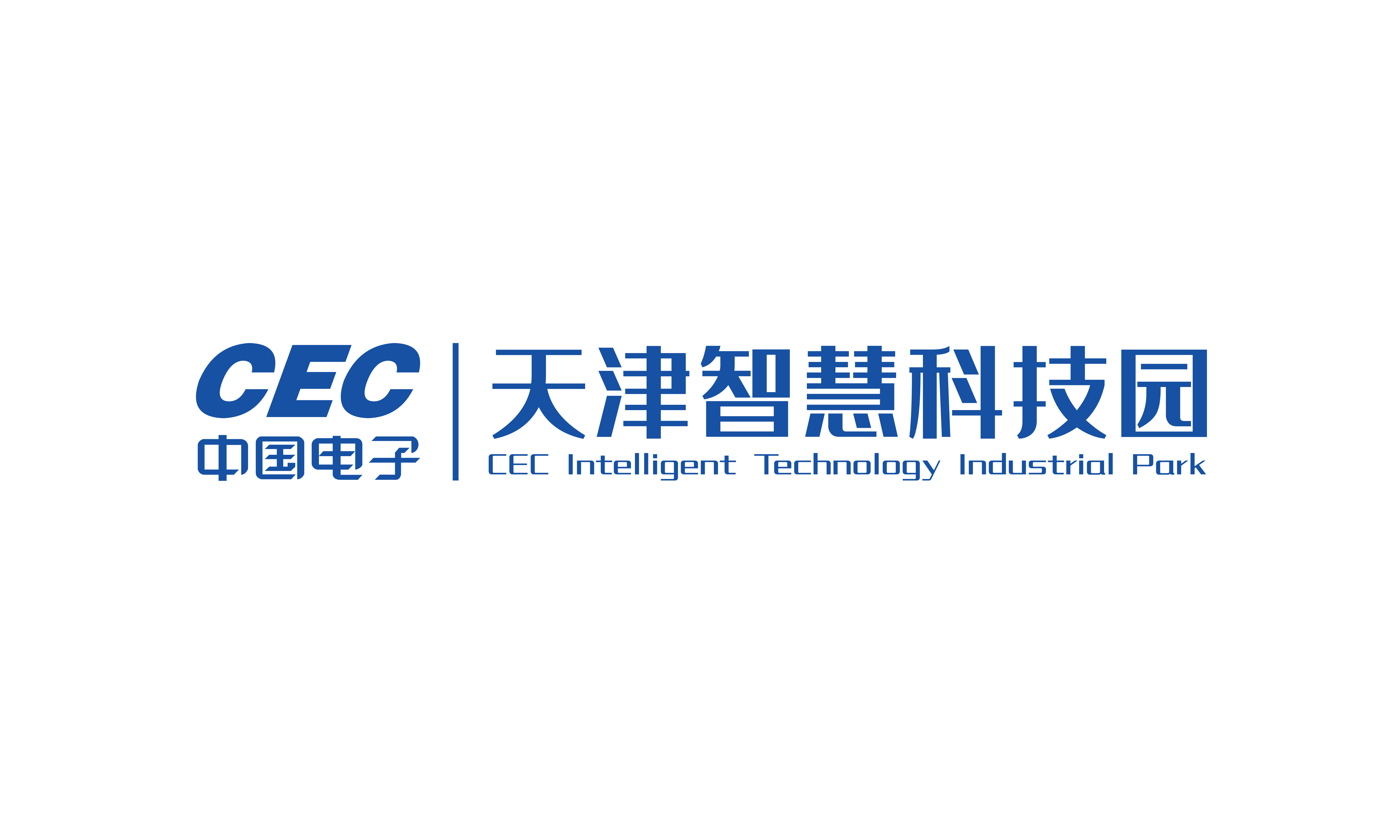 天津中电智慧科技产业园服务有限公司