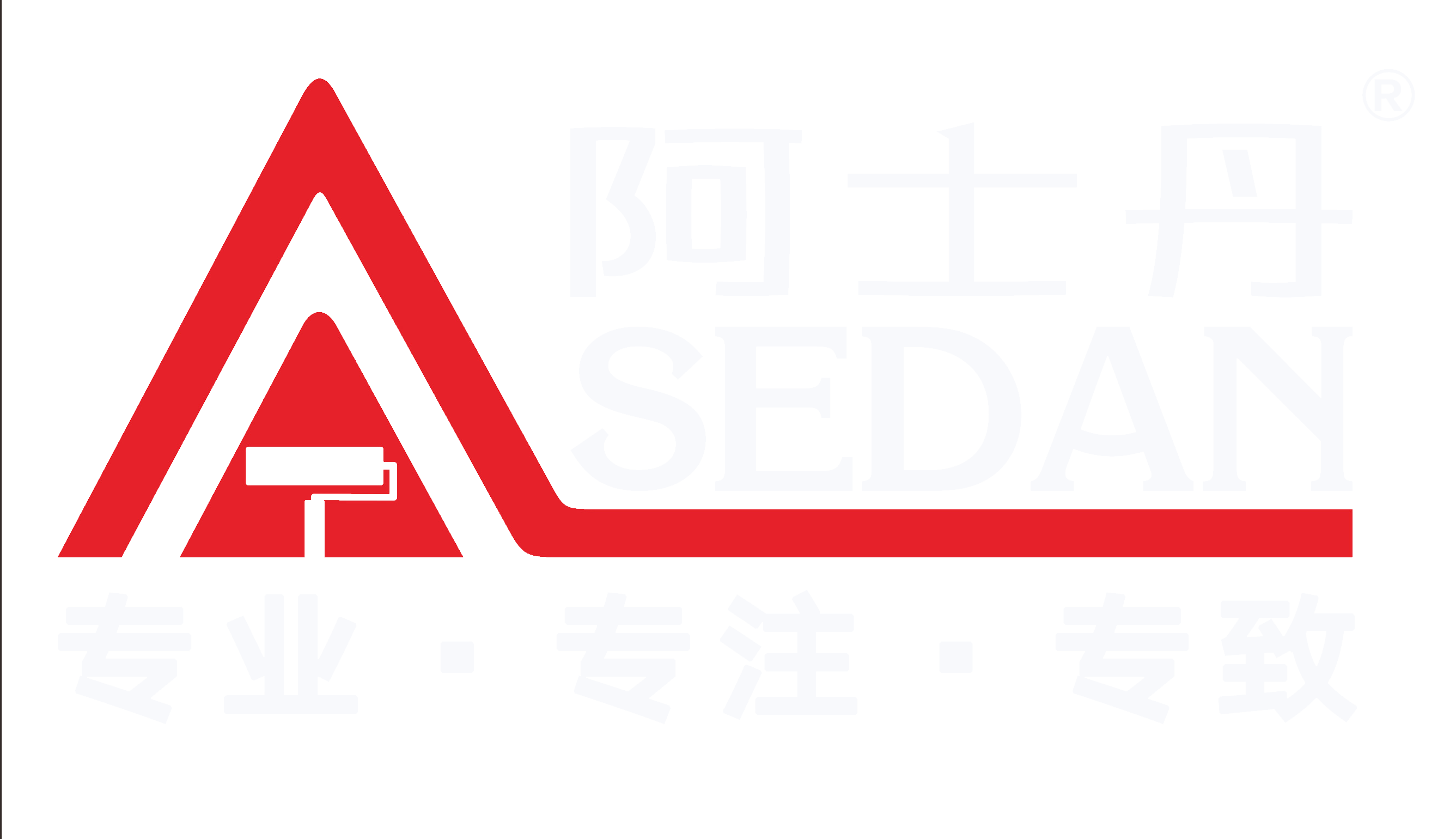 西安阿士丹涂料有限公司