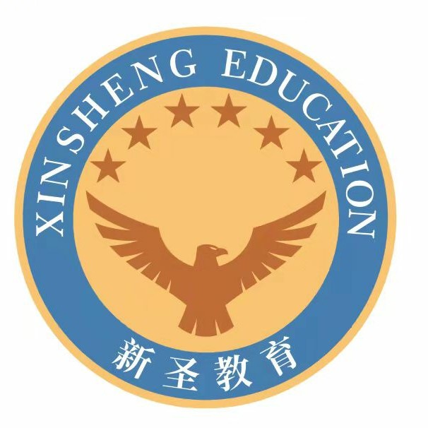 深圳市新圣教育科技有限公司