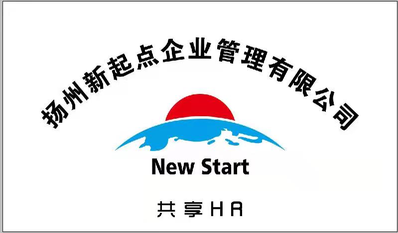 扬州新起点企业管理有限公司