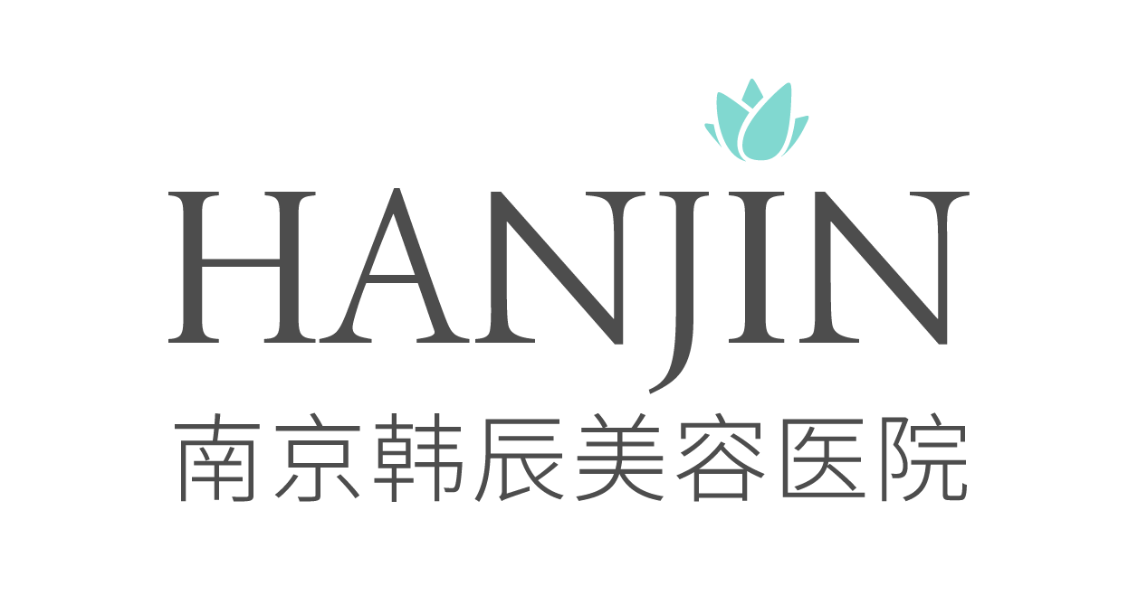 南京韩辰美容医院有限公司