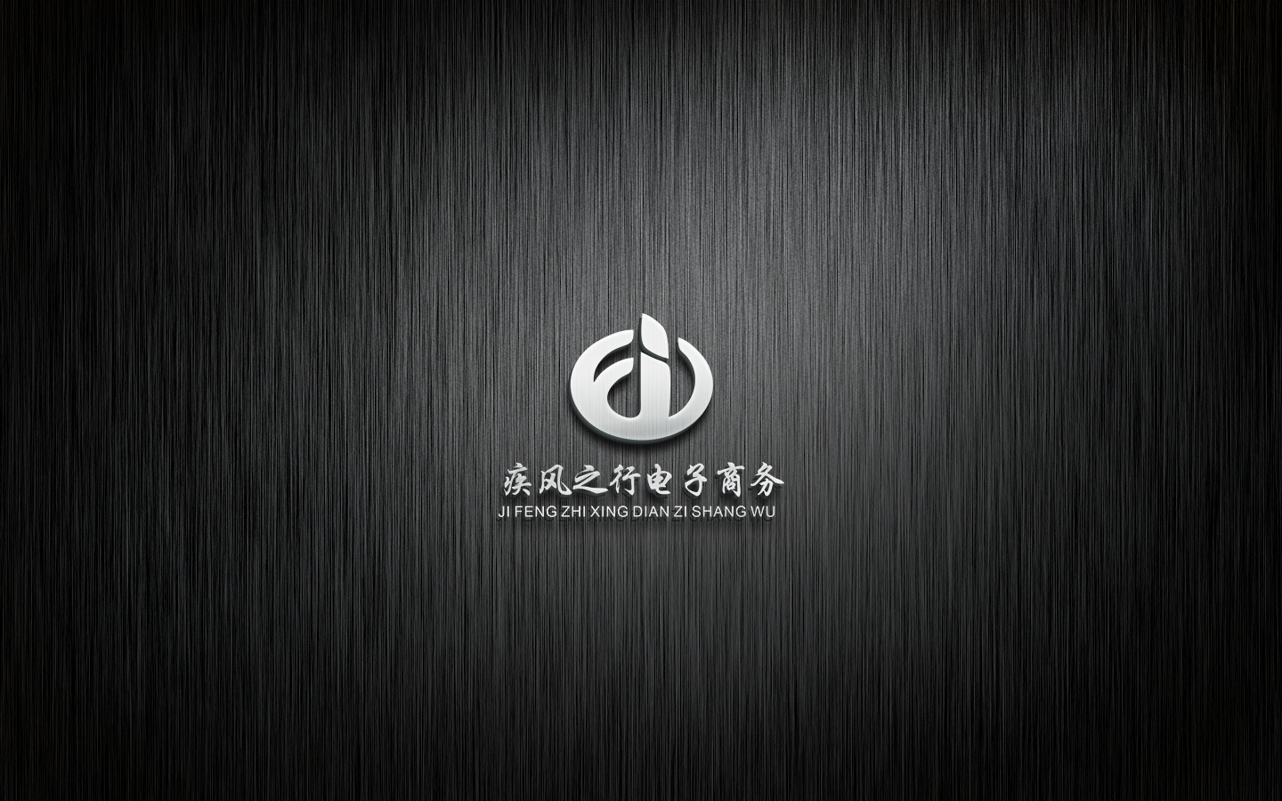 广西南宁疾风之行电子商务有限公司