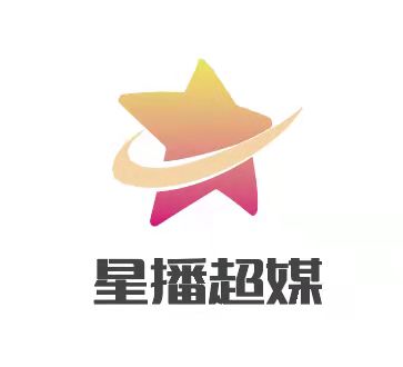 广州星播超媒科技有限公司
