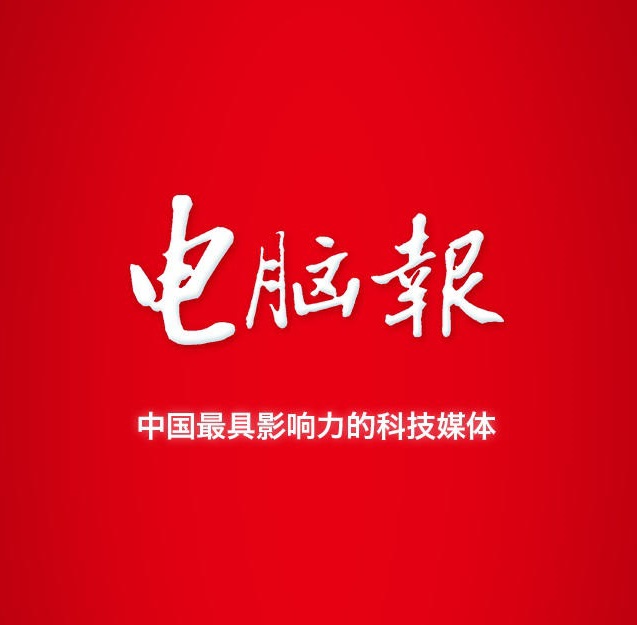 重庆电脑报经营有限责任公司