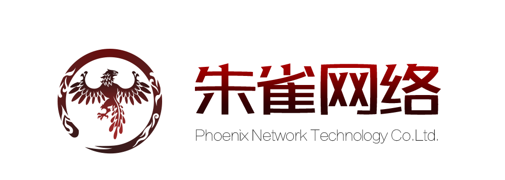 福州朱雀网络科技有限公司