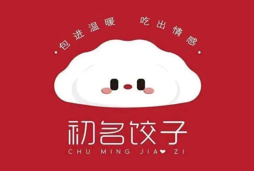 天津初名餐饮管理有限公司