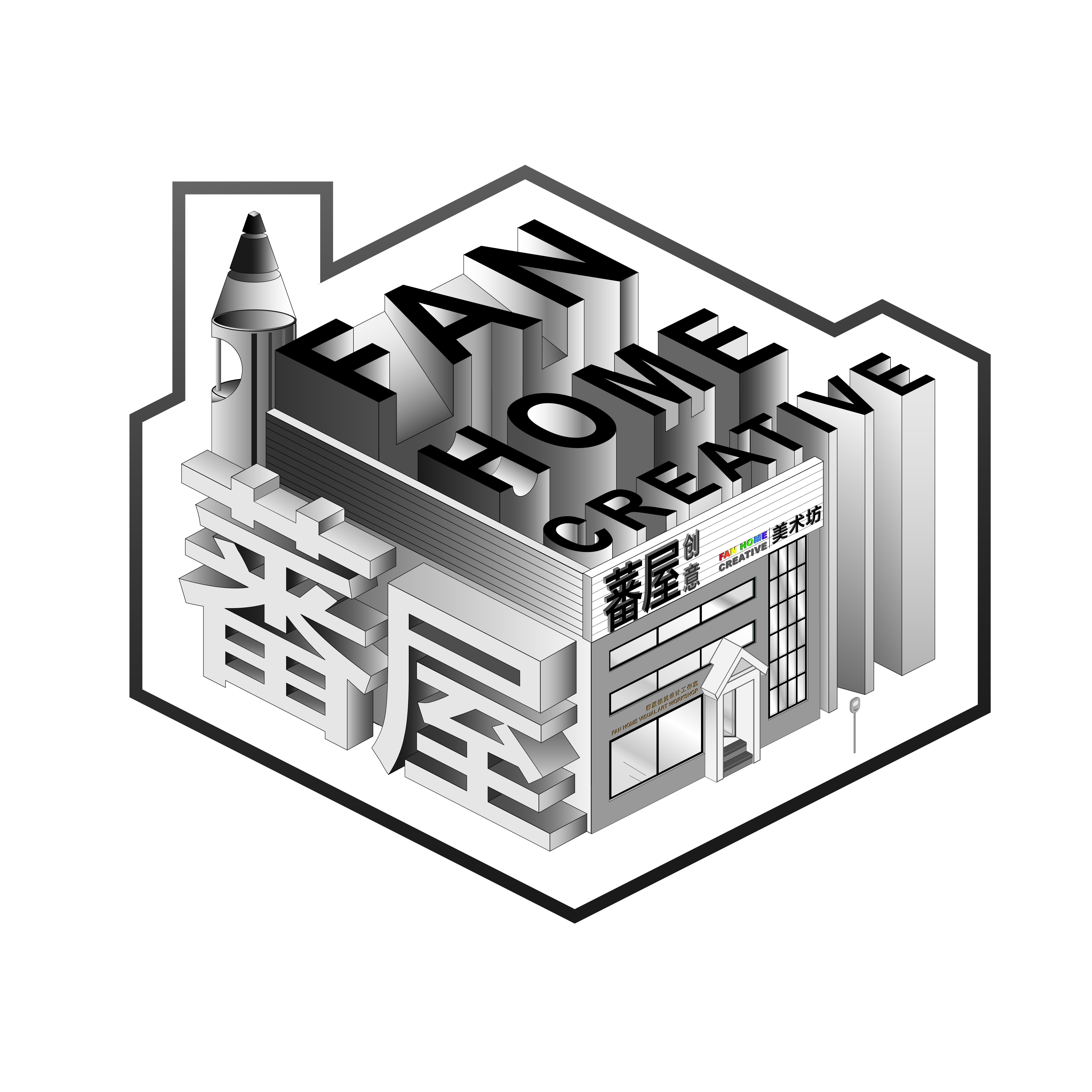 广州市番禺区洛浦蕃屋文艺创作服务部