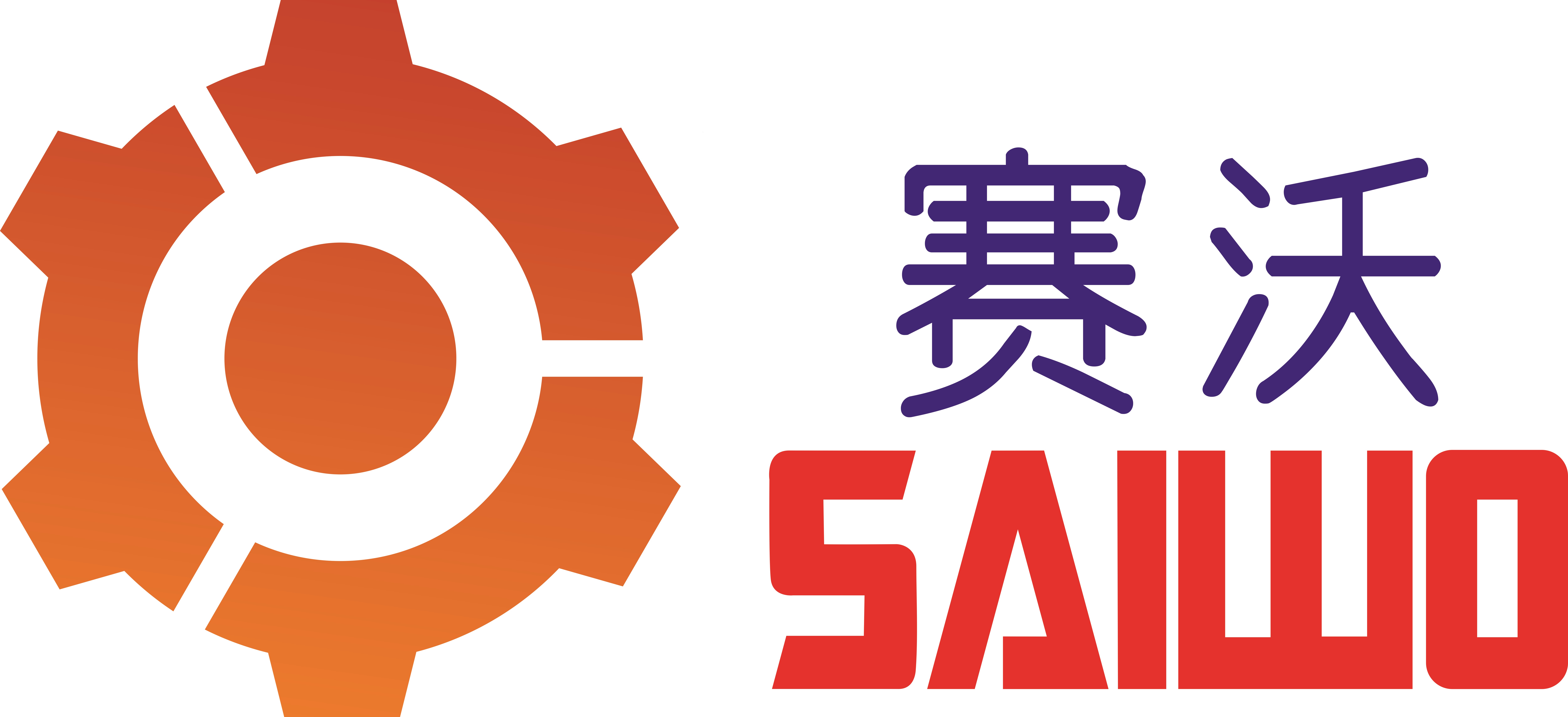 绵阳市赛沃精密机械制造有限公司