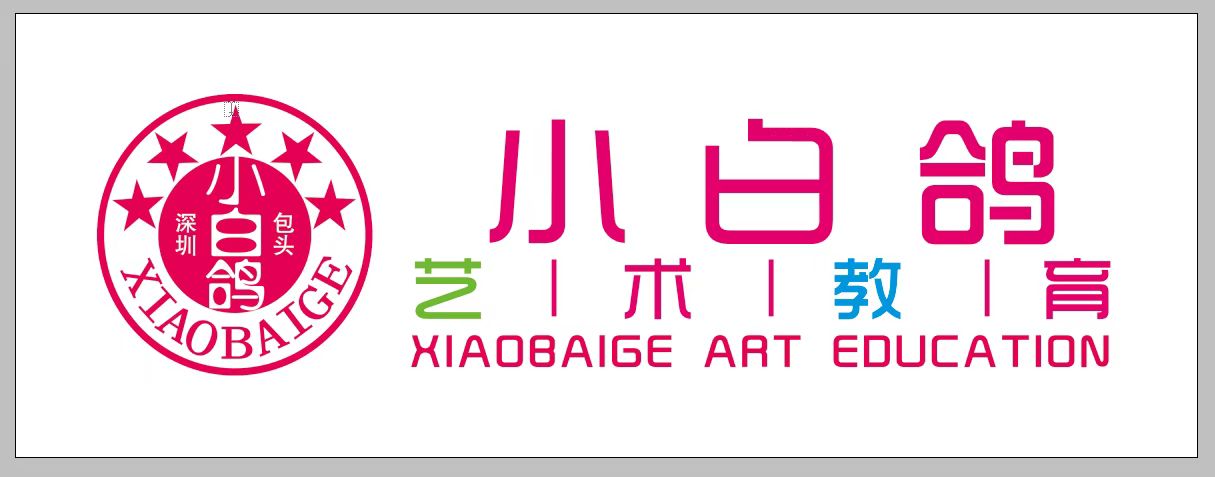 包头市九原区小白鸽培训学校