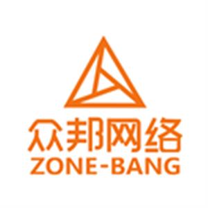 广州众邦网络科技有限公司