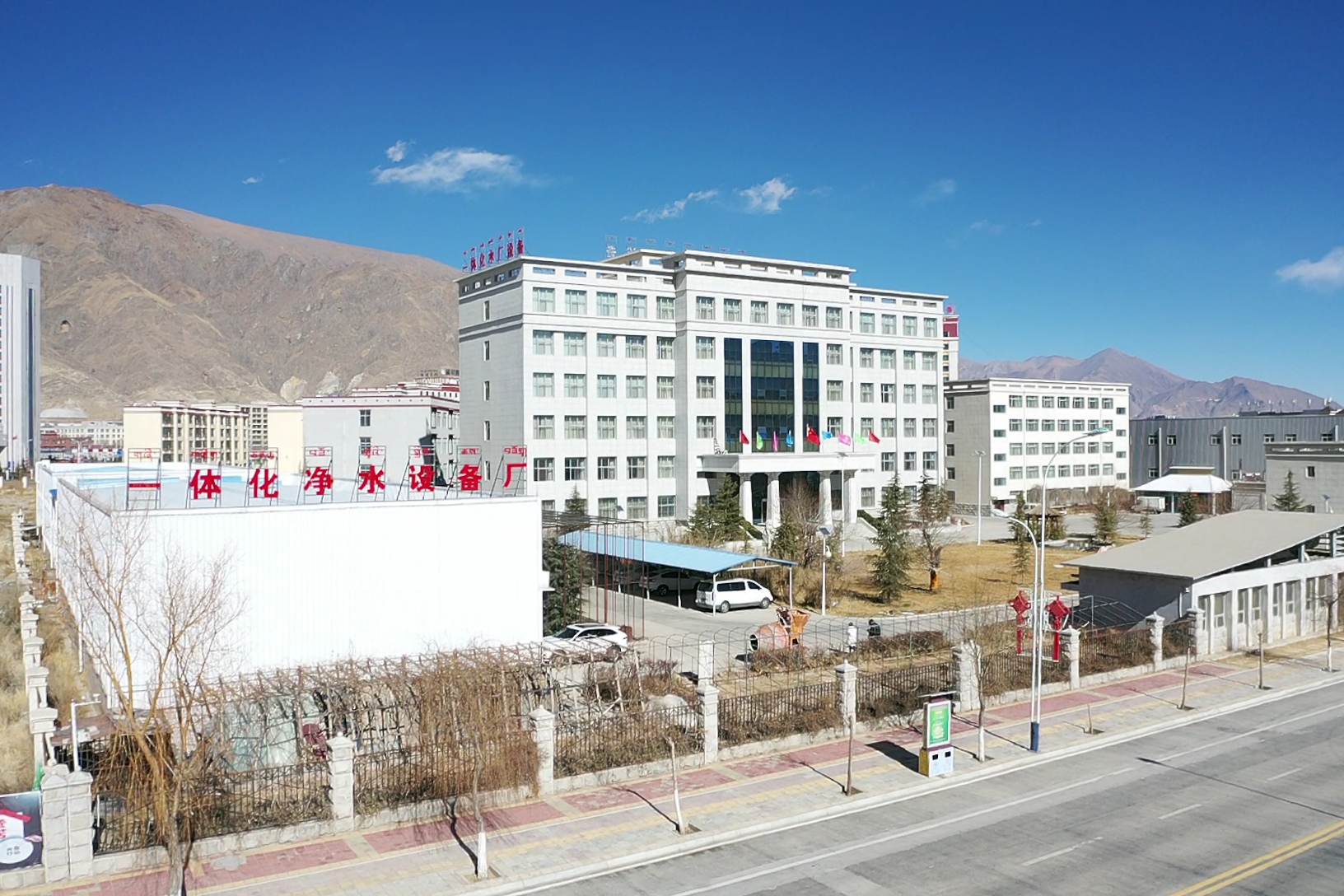 中水净通(西藏)高原供水科技发展有限公司