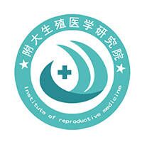 河南附大生殖医学研究院