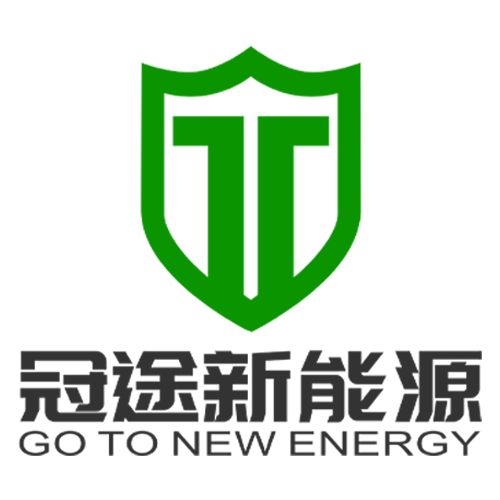 惠州市冠途新能源有限公司