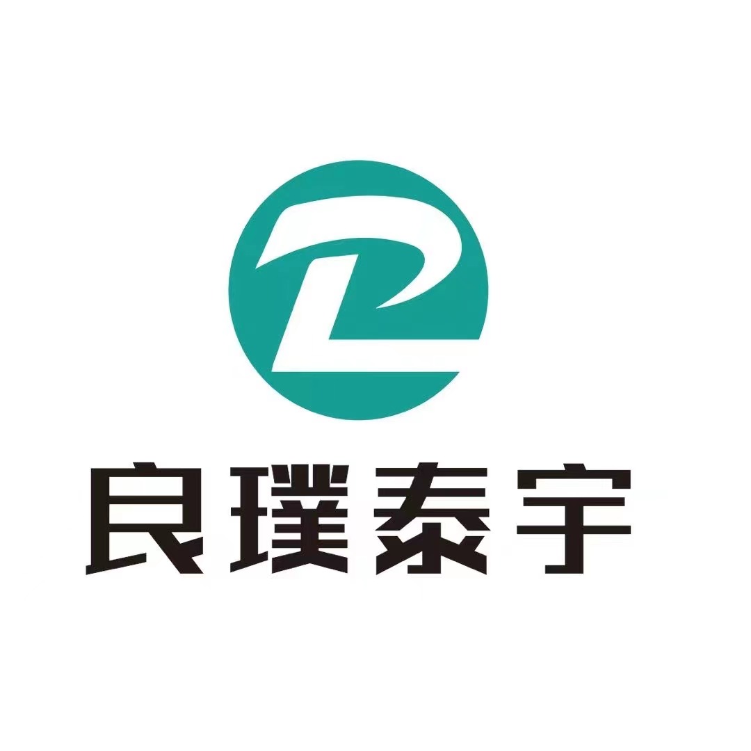 贵州良璞泰宇医疗科技有限公司