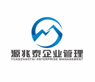 石家庄源兆泰企业管理咨询有限公司