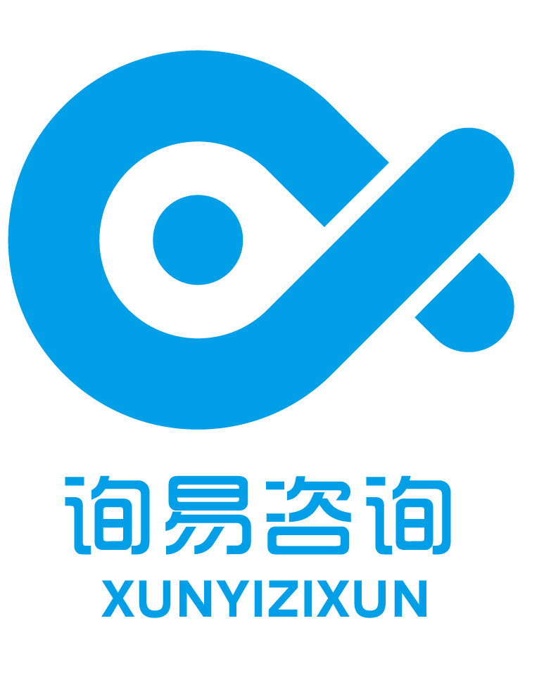 询易(沈阳)咨询策划有限公司