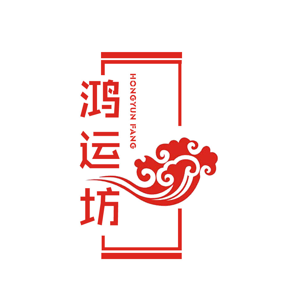 山西鸿运坊餐饮管理有限公司