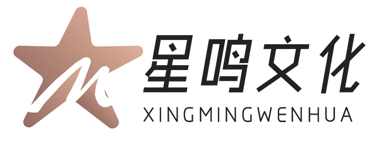 河北星鸣文化传播有限公司