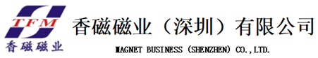 香磁磁业(深圳)有限公司