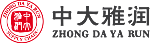 中大雅润(天津)供应链管理有限公司
