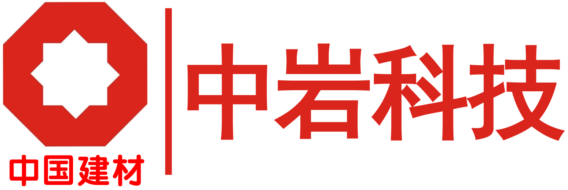 湖南中巖建材科技有限公司