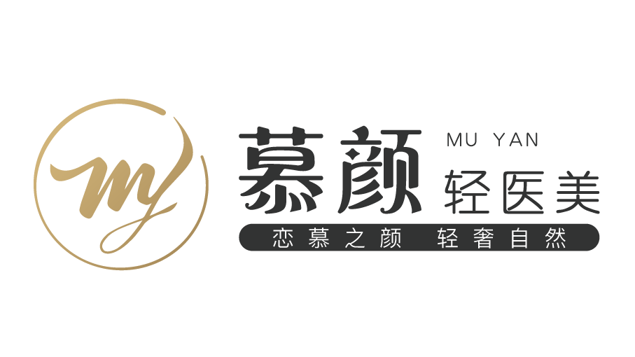 河南慕颜医疗科技有限公司