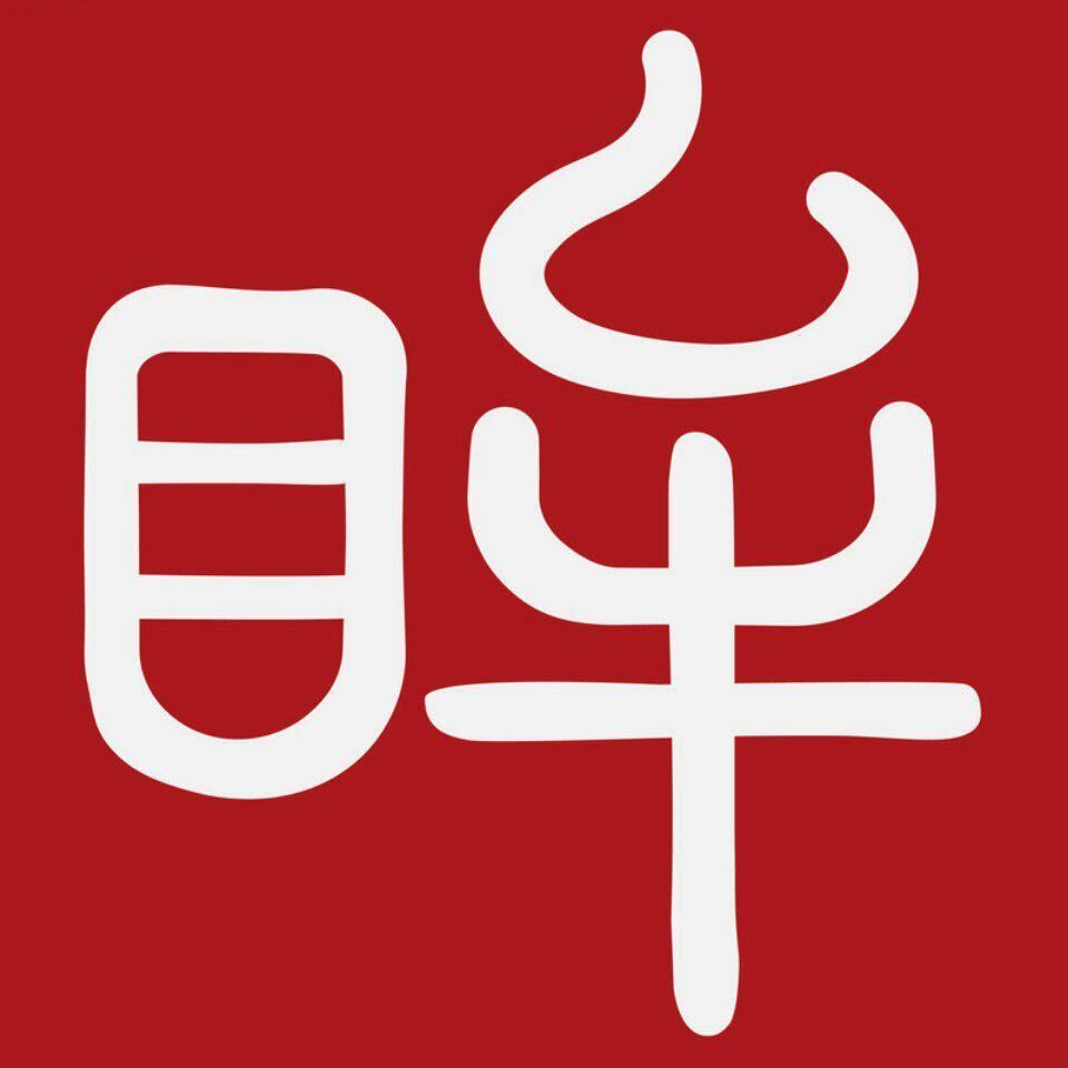 南阳至简商贸有限公司