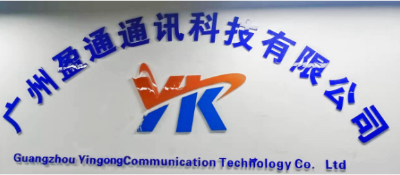 广州盈通通讯科技有限公司
