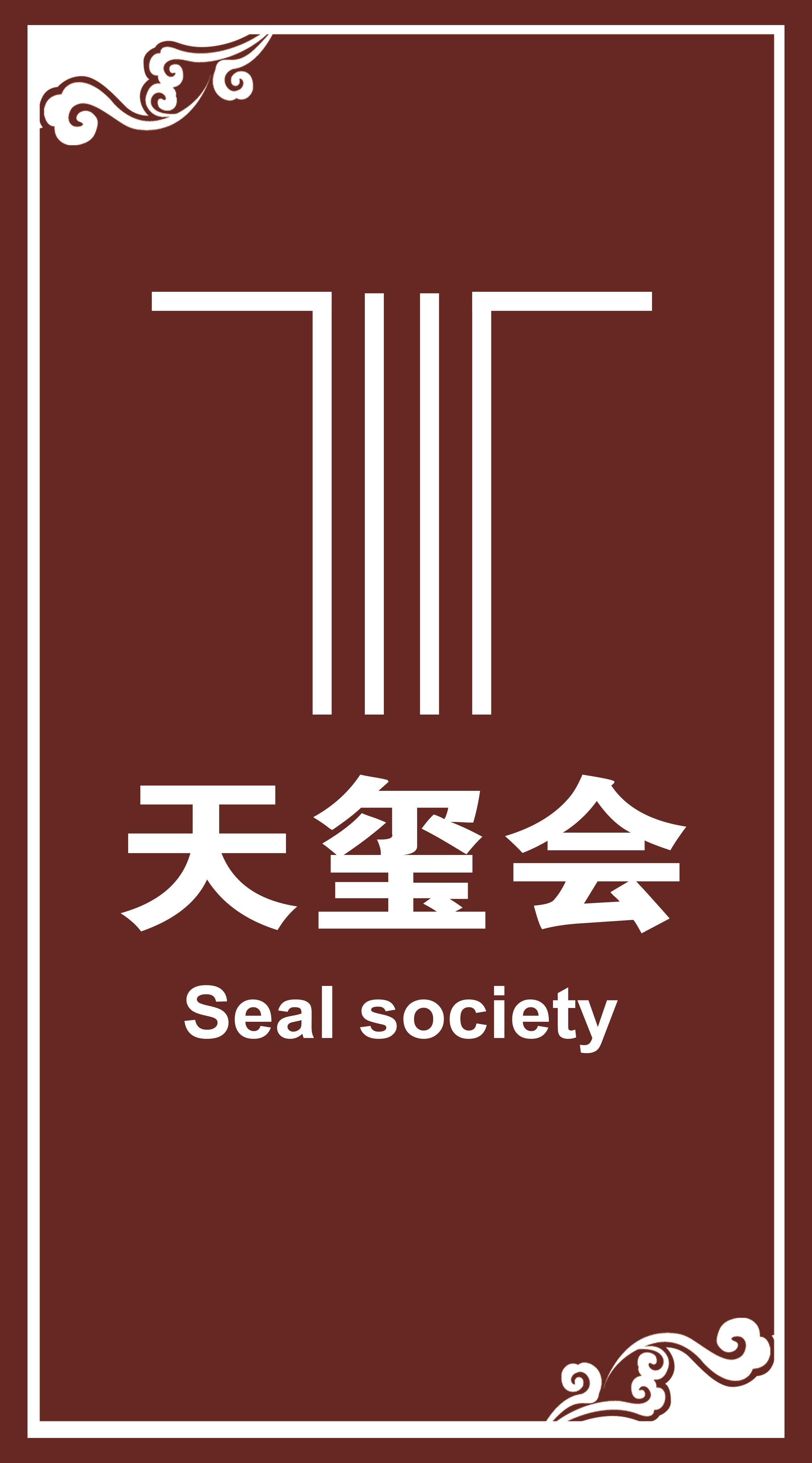 北京天石基建筑装饰工程设计有限公司