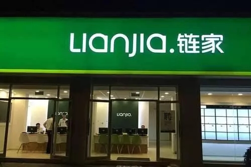 北京链家置地房地产经纪有限公司朝阳望京北路店