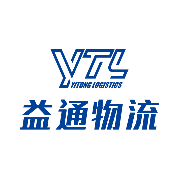 深圳益通物流项目开发有限公司