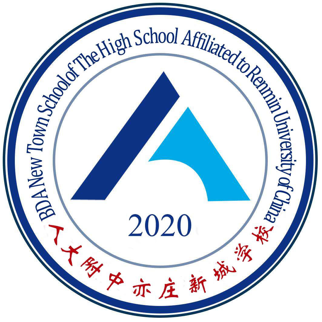 人大附中亦庄新城学校