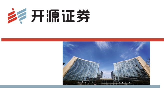 开源证券股份有限公司云南分公司