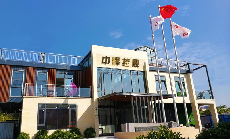 中辉绿建集装箱有限公司