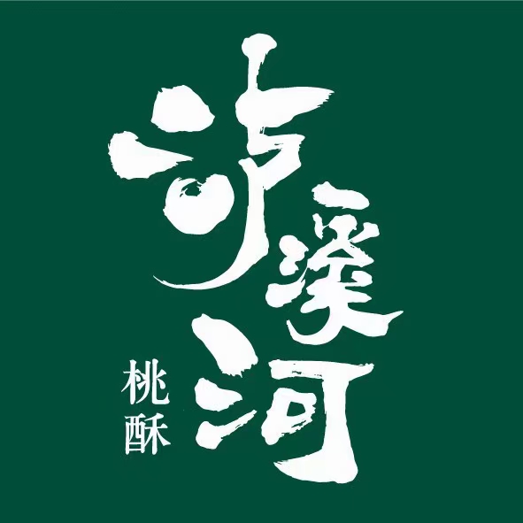 泸溪河食品(南京)有限公司