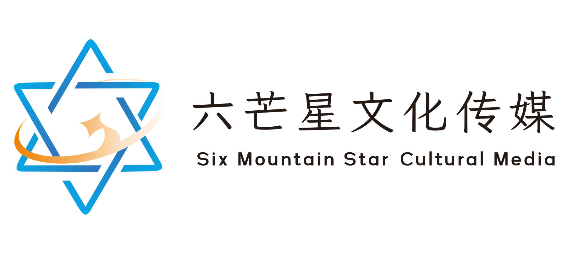 苏州六芒星文化传媒有限公司