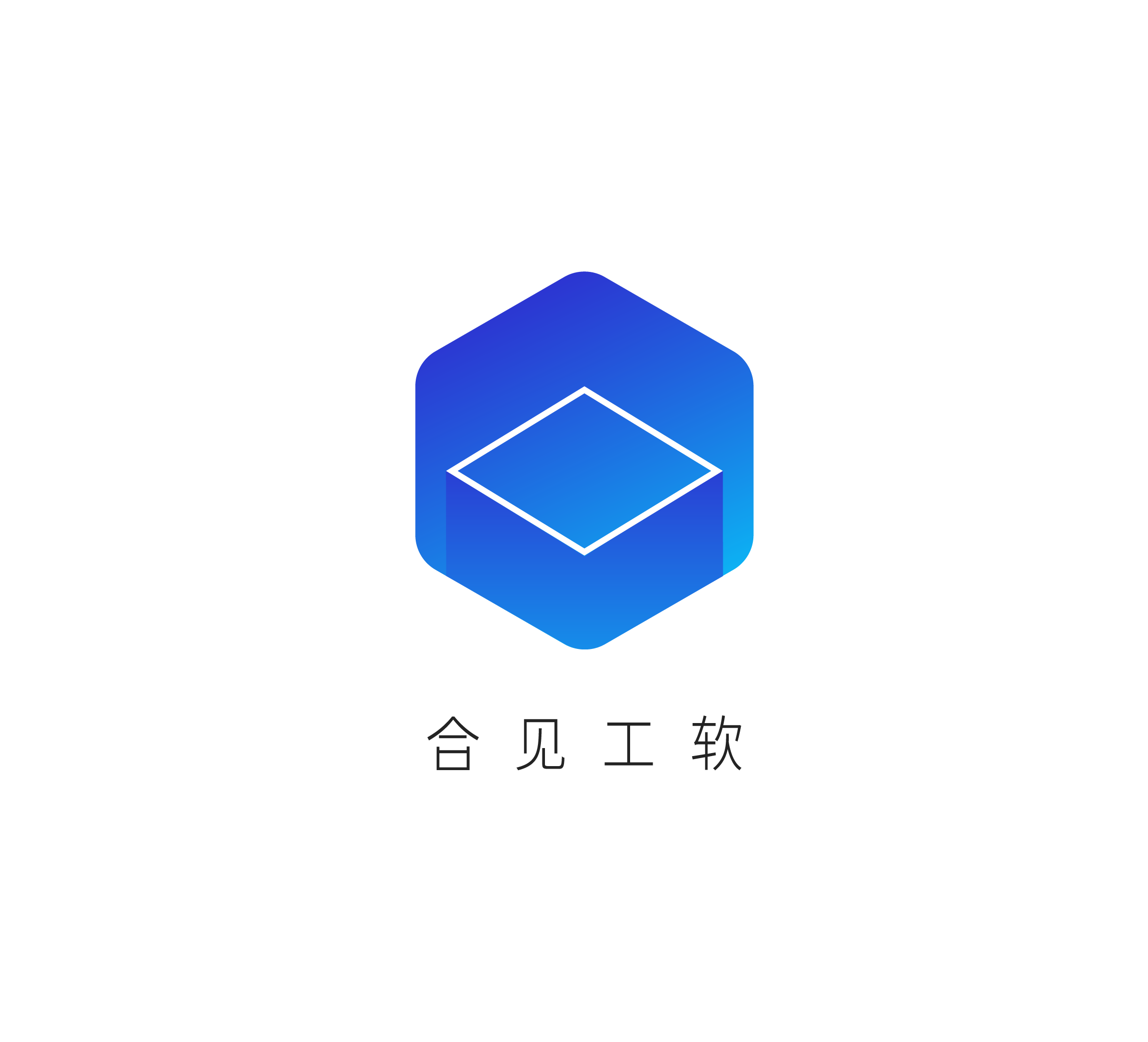 上海合见工业软件集团有限公司