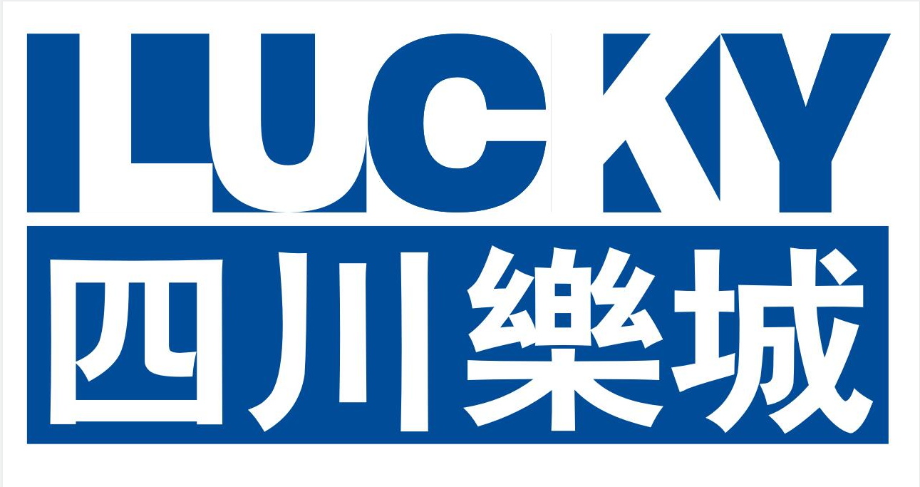 四川乐城装饰工程有限责任公司