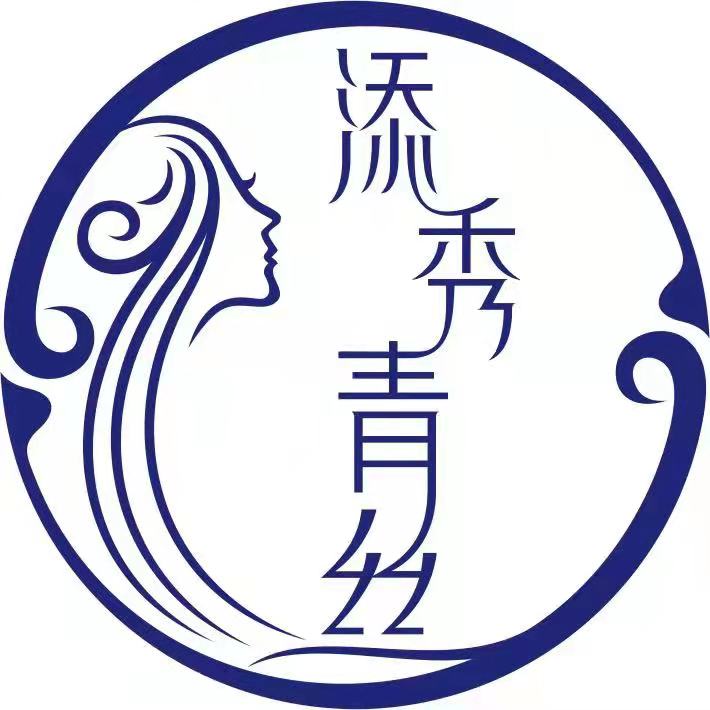 河南添秀青丝科技有限公司